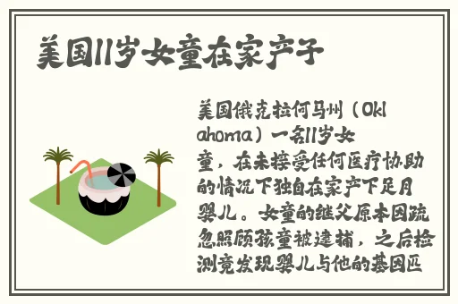 软香苏玛丽