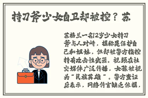 黑土脚法娴熟を